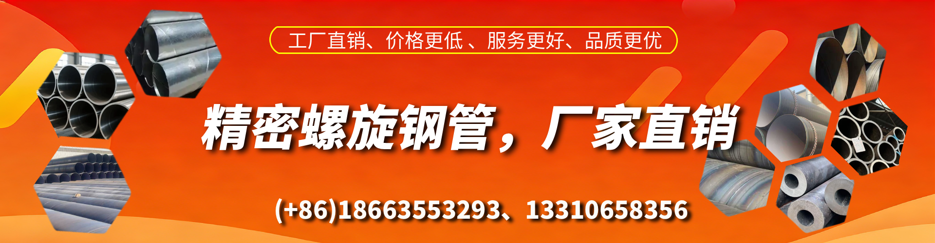绍兴精密螺旋钢管厂家